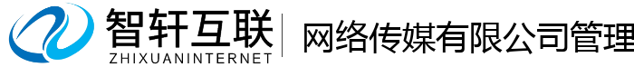 网络传媒有限公司管理系统
